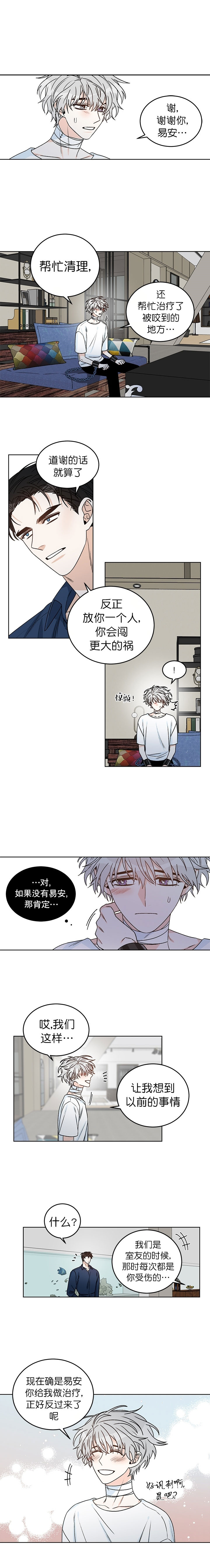 第50话3