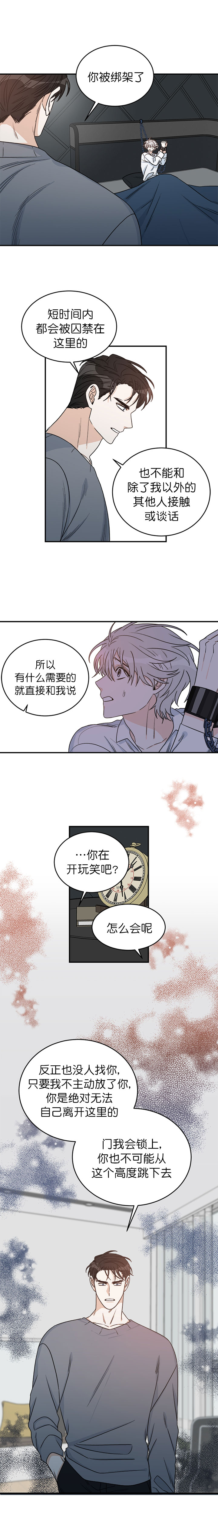 第13话2