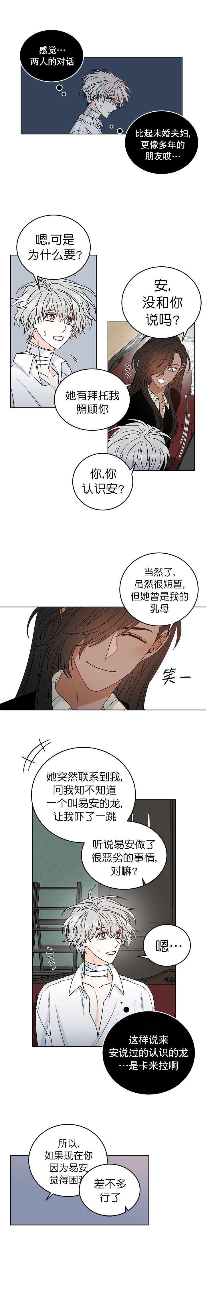 第51话4