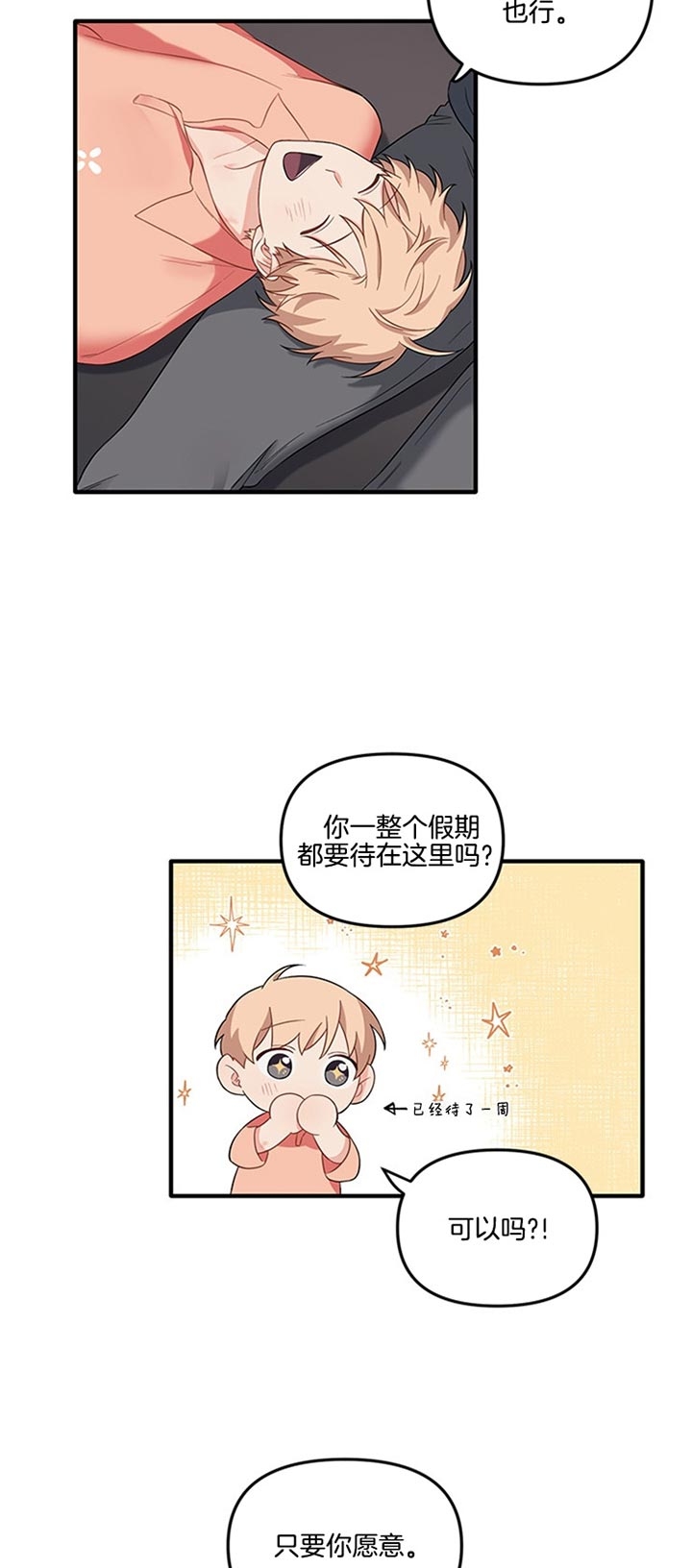 第68话10
