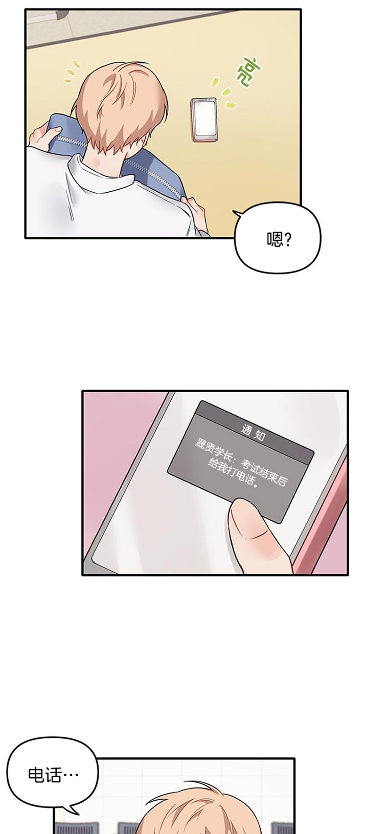 第59话6