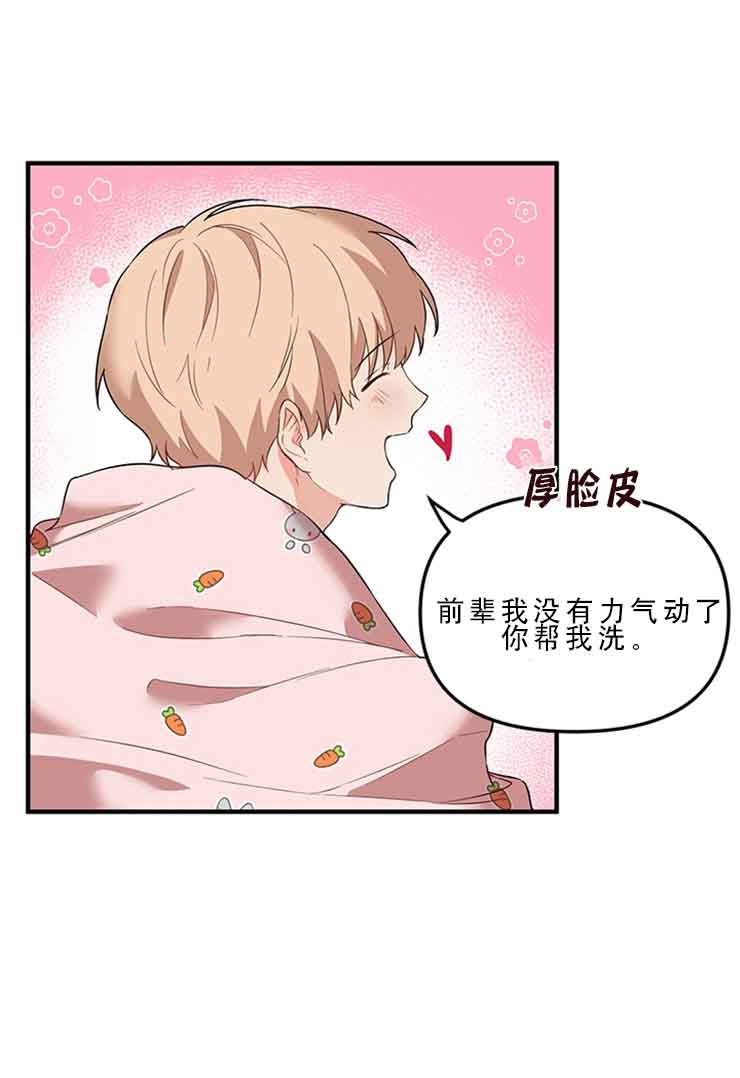 第27话8