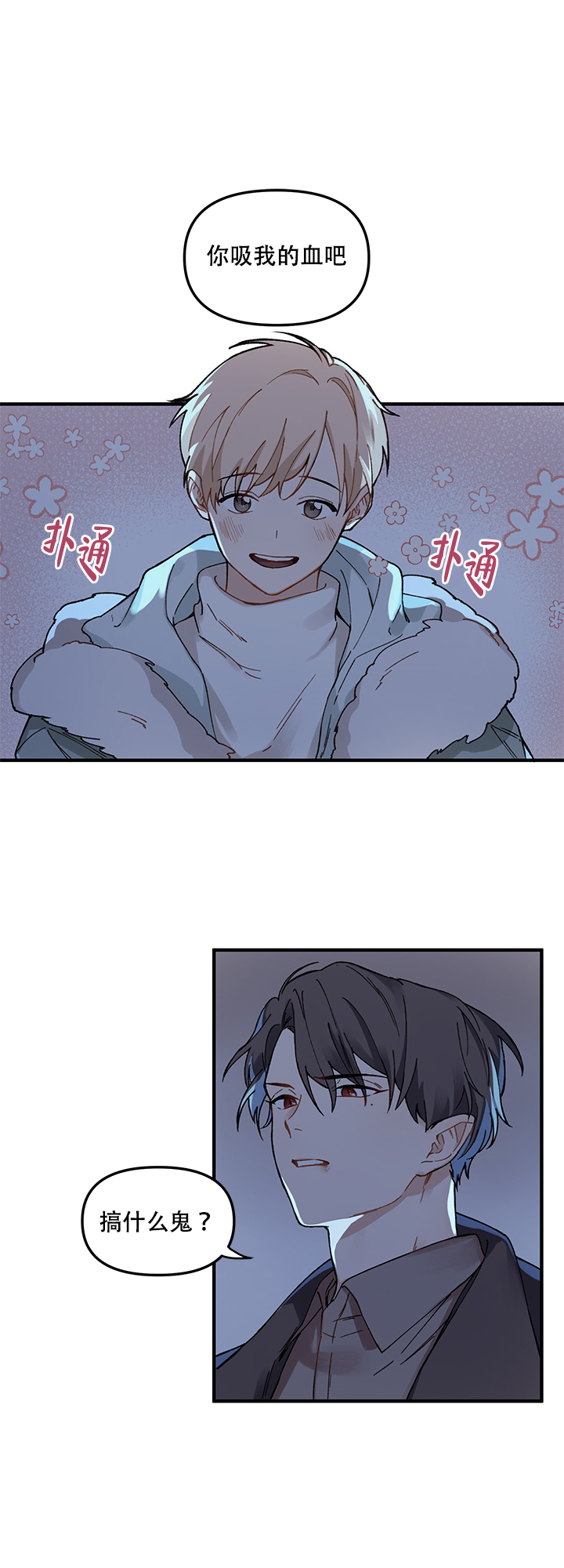 第2话6