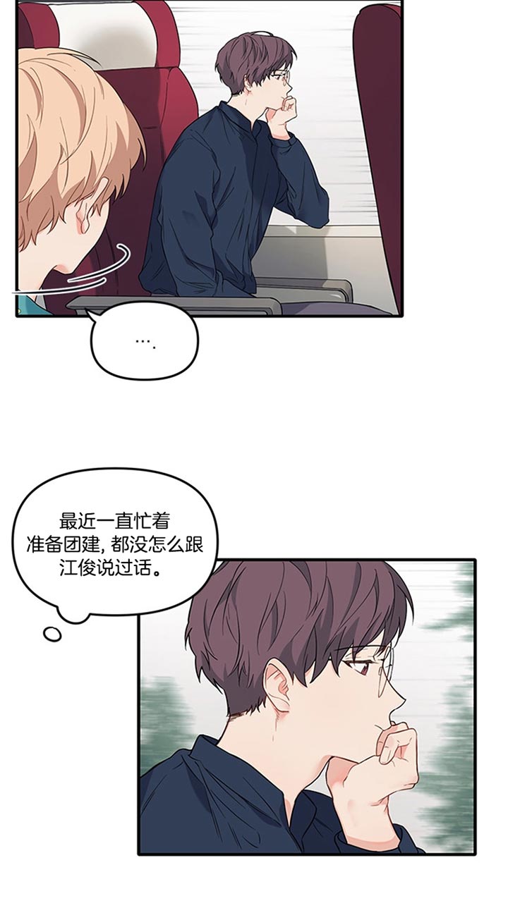 第38话2