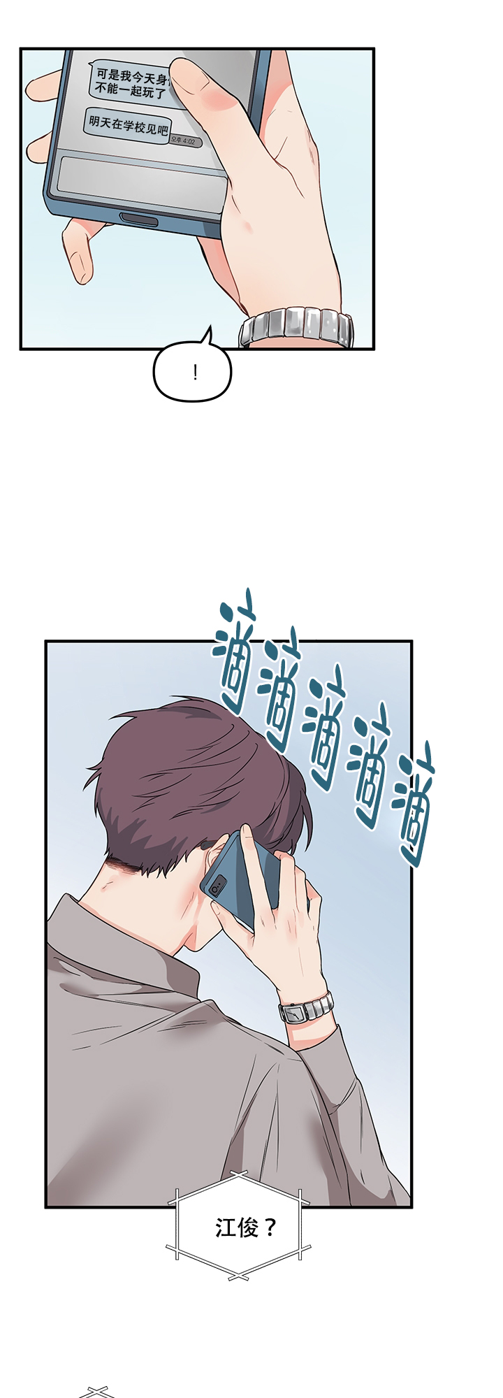 第18话8