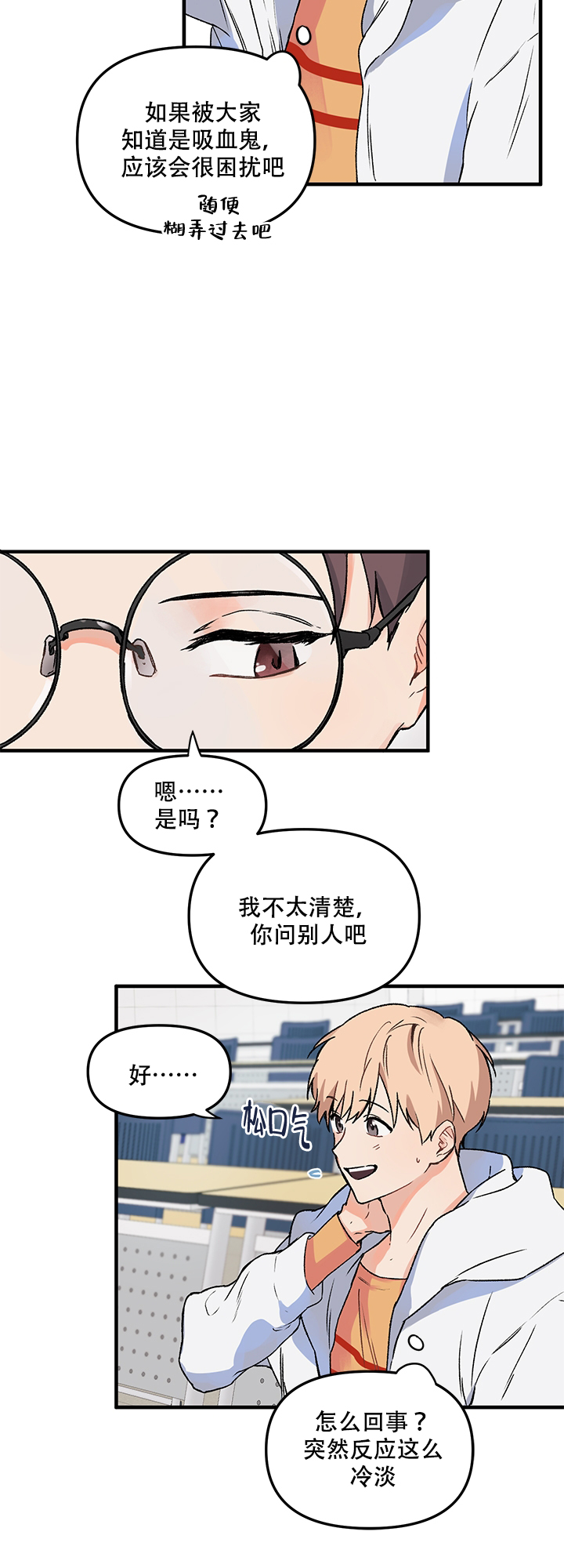 第3话5