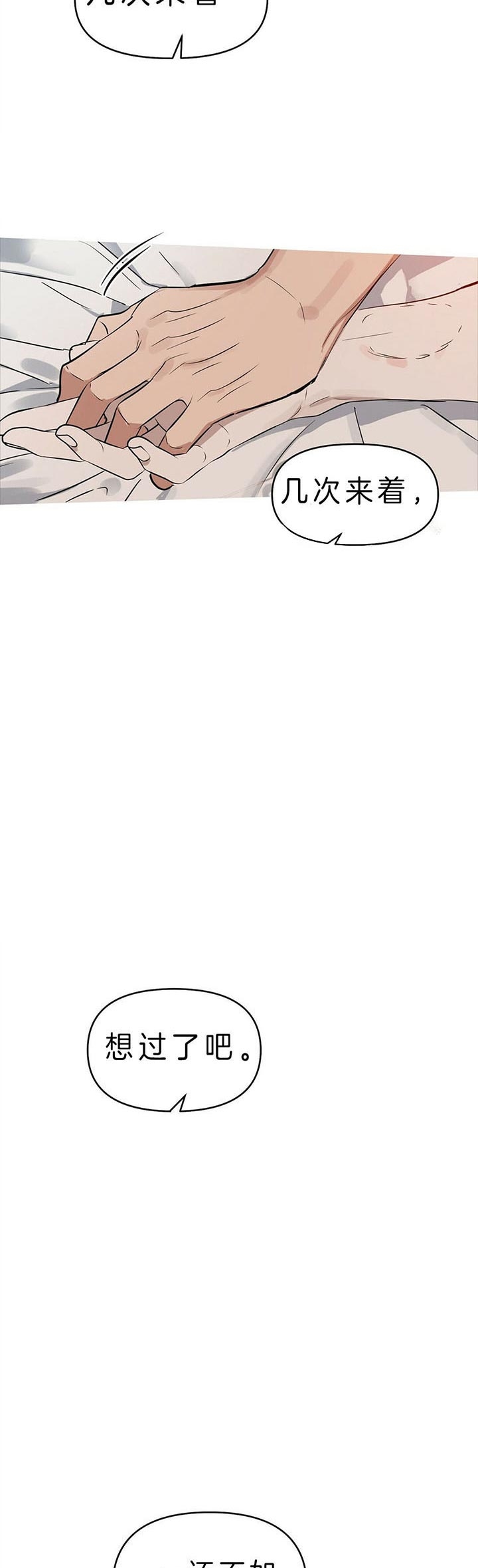 第88话8