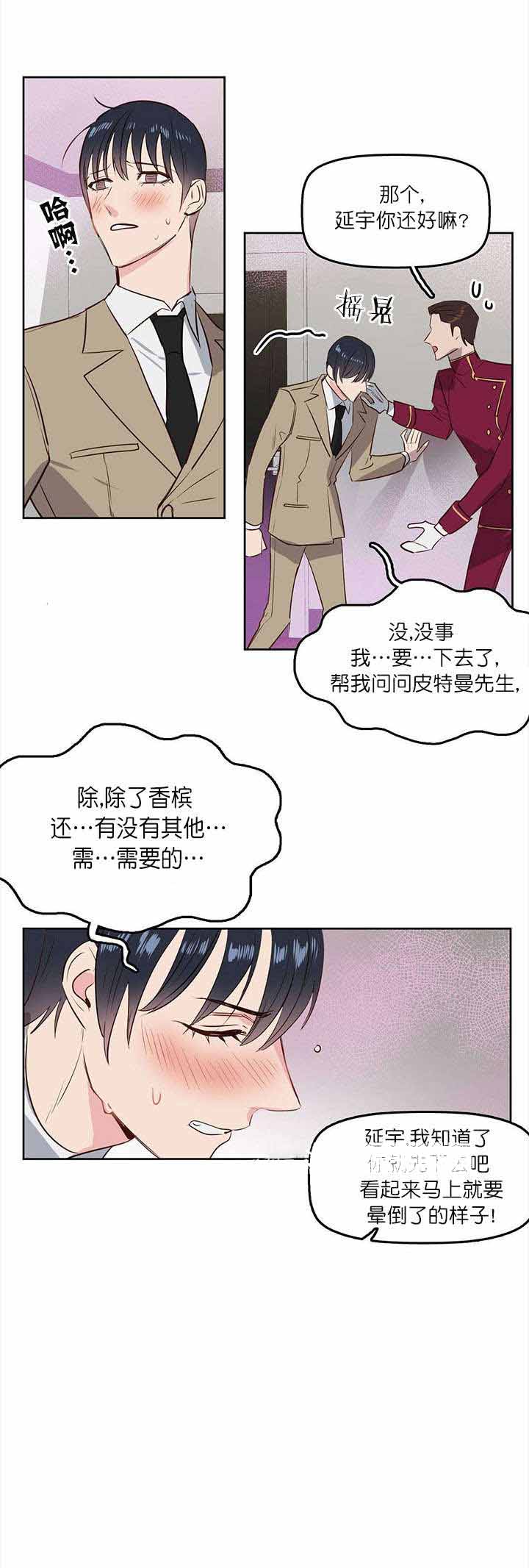 第6话7
