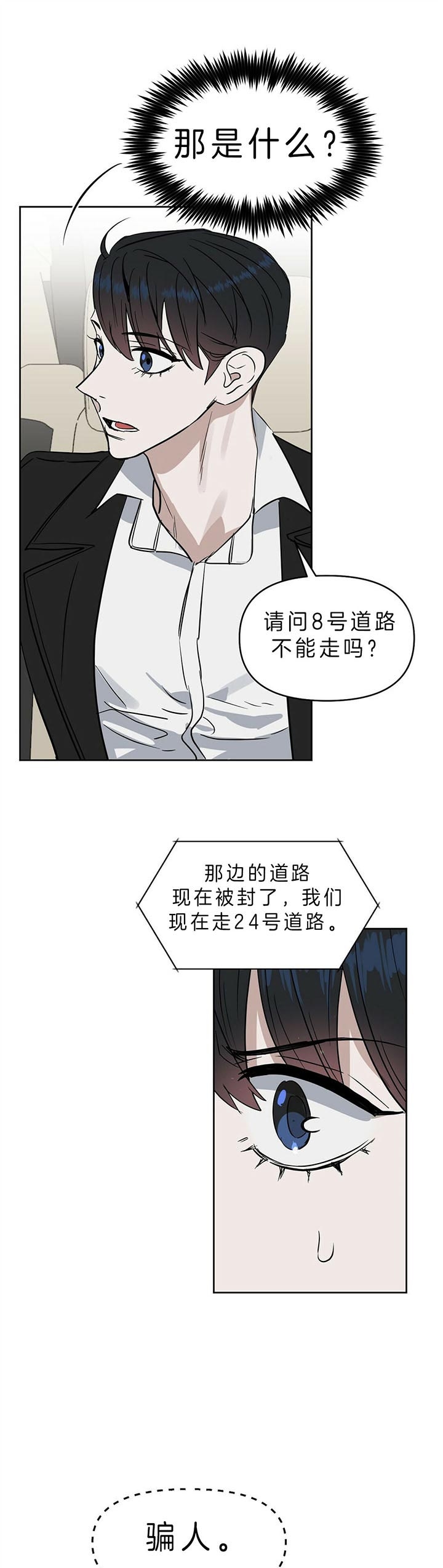 第89话7