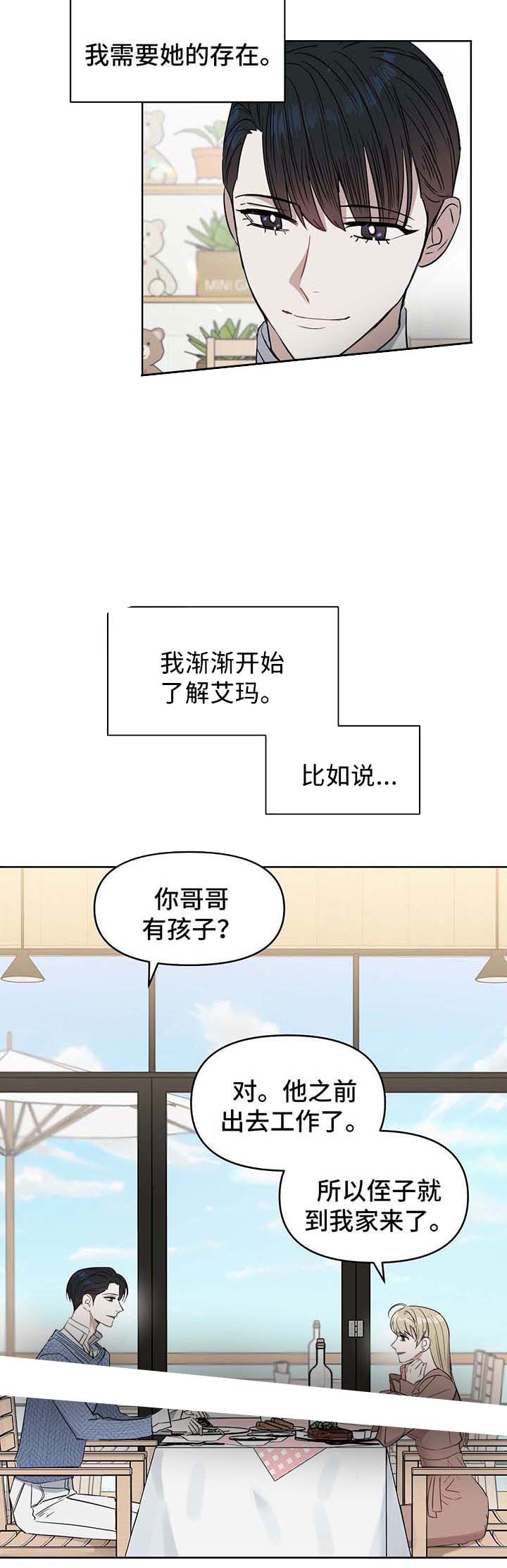 第54话5