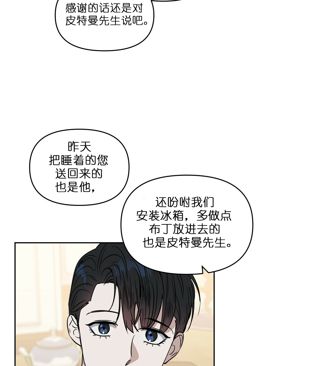 第66话12