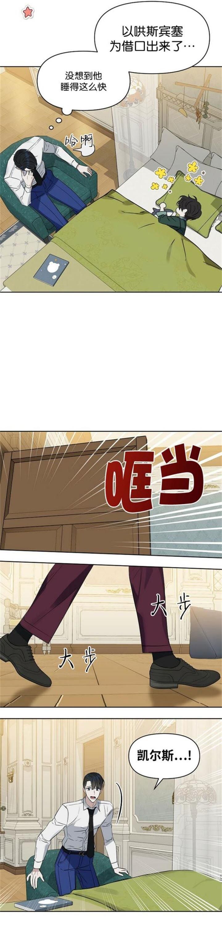 第110话7