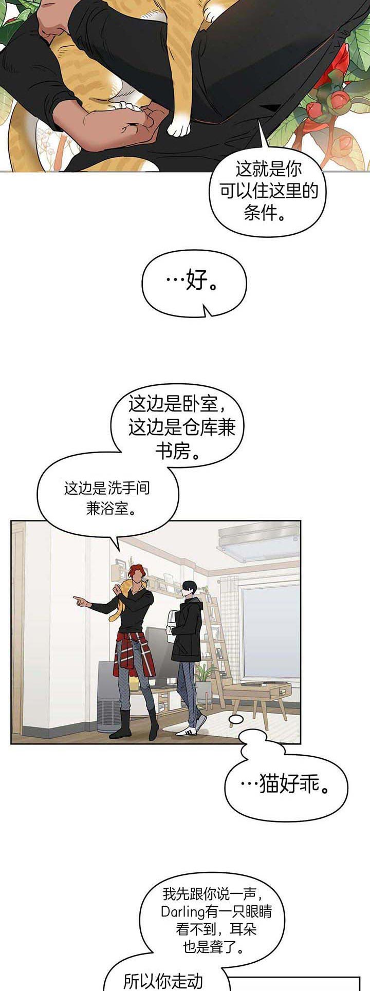 第77话7