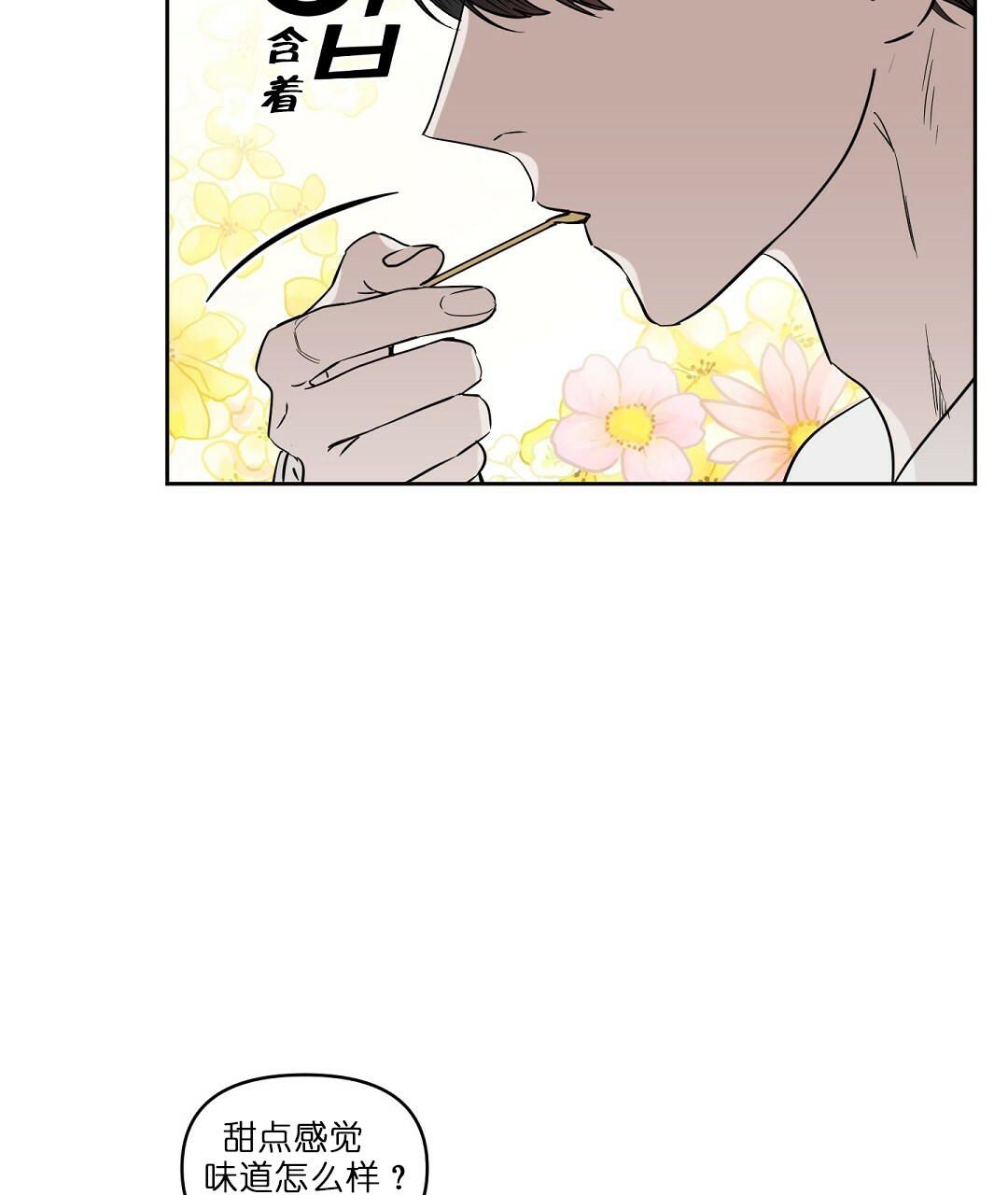 第66话8