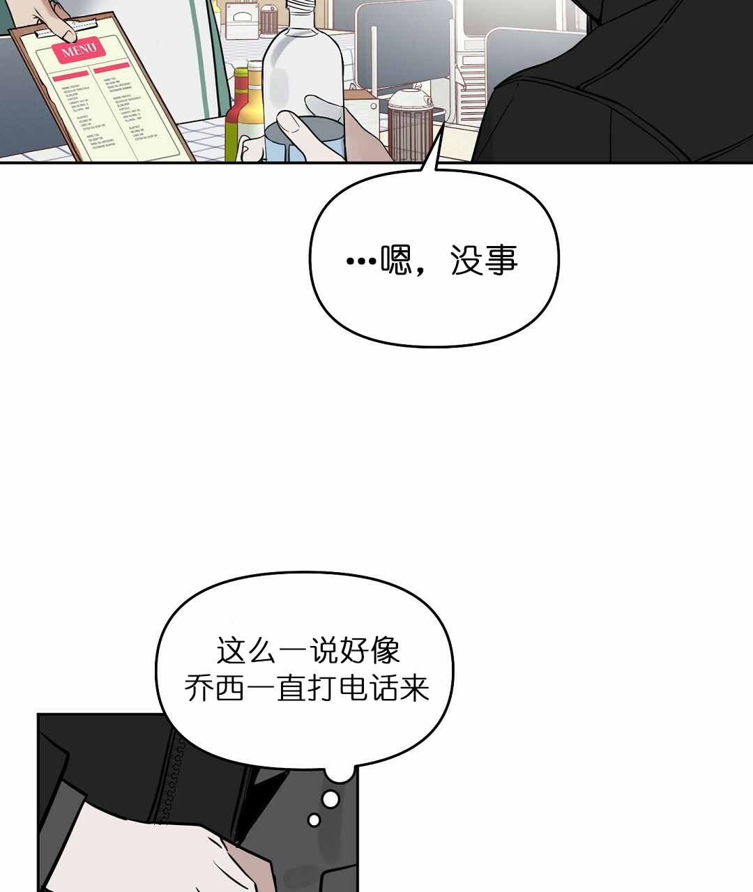 第74话14