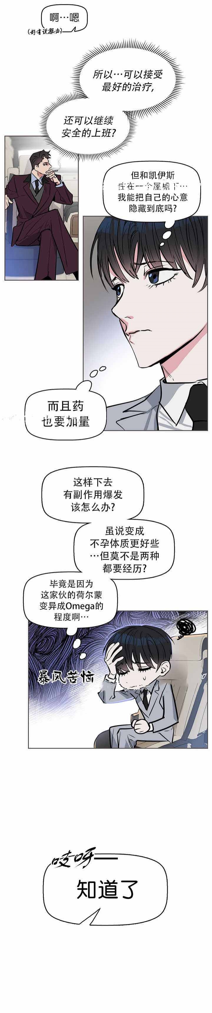 第15话3