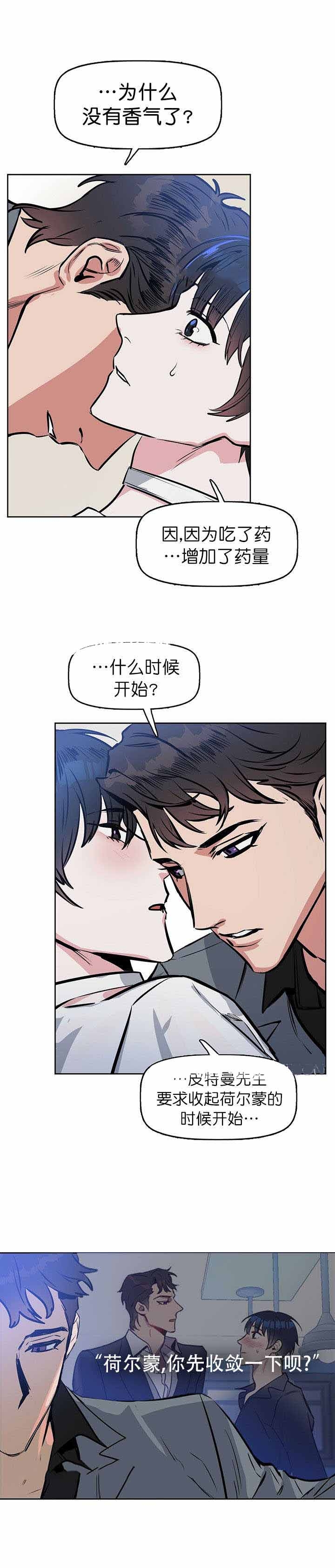 第16话7