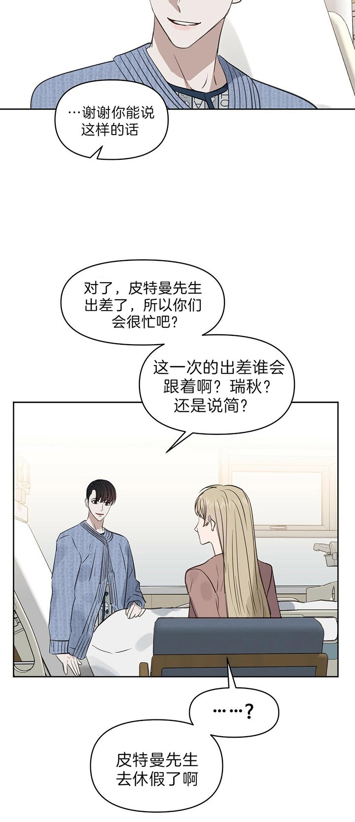 第97话14