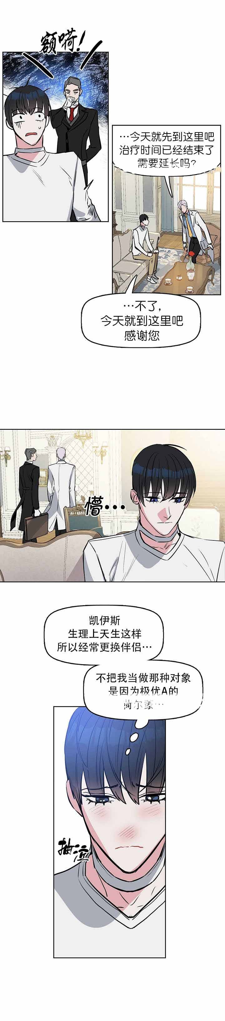 第16话4