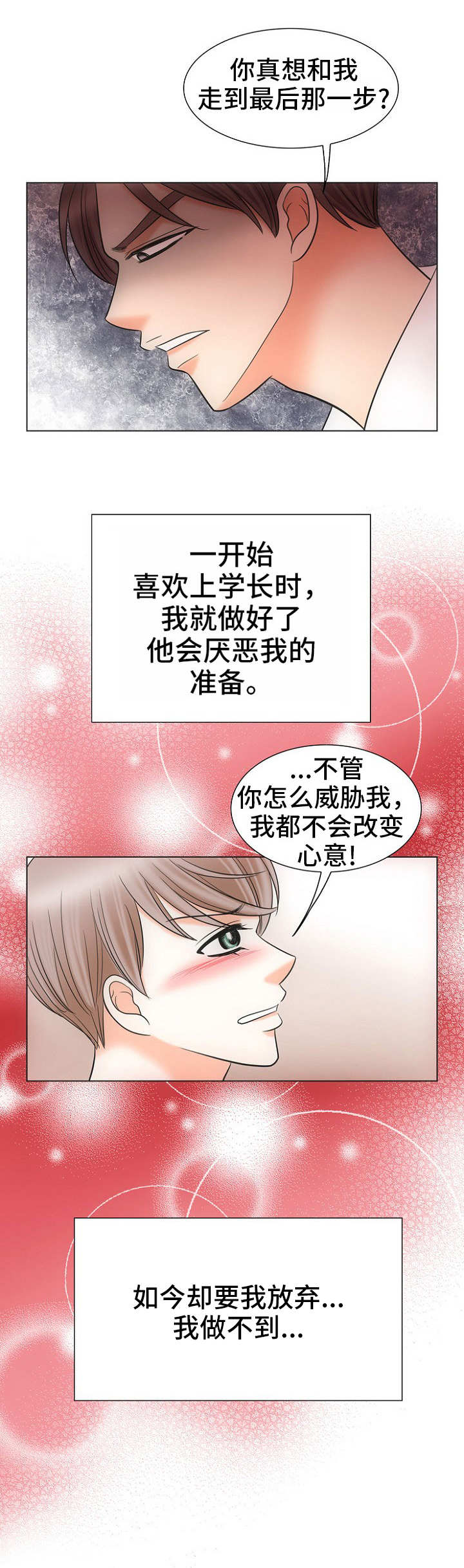 第10话6