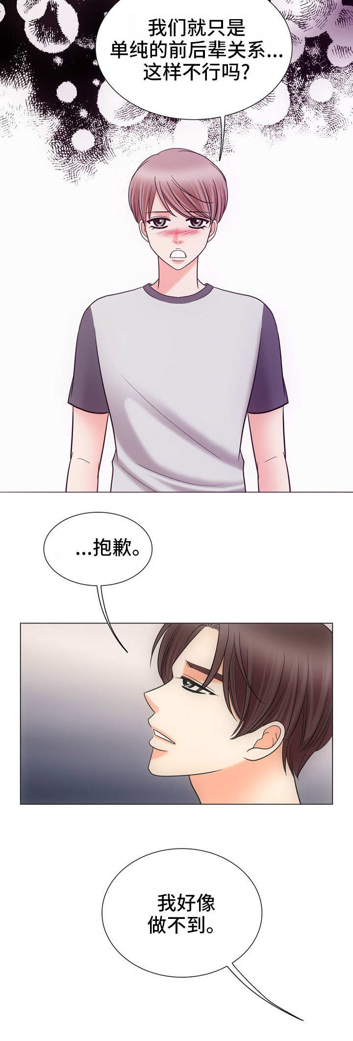 第14话10