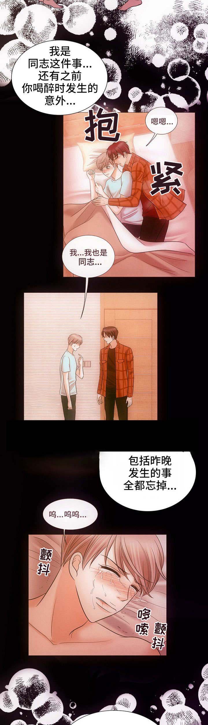 第14话9