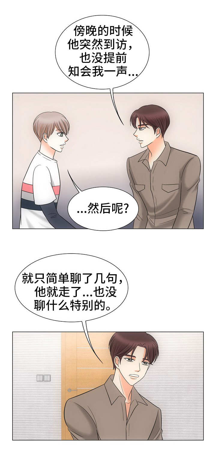 第33话5