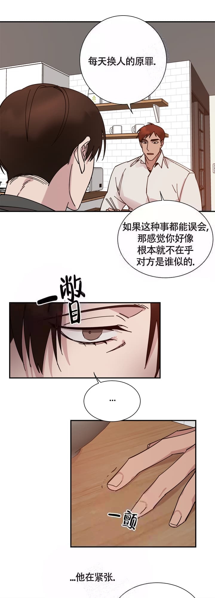 第5话13