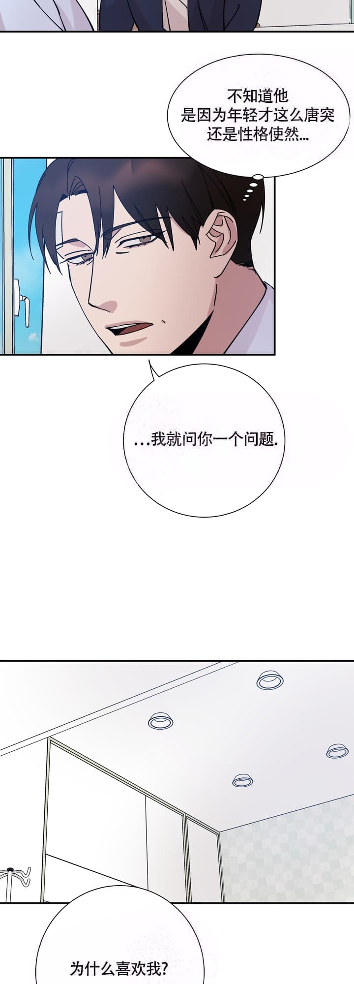 第12话4
