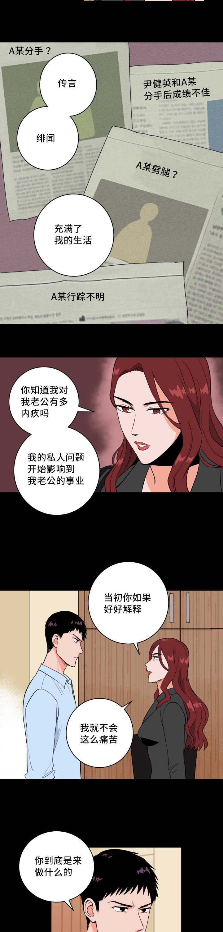 第62话5