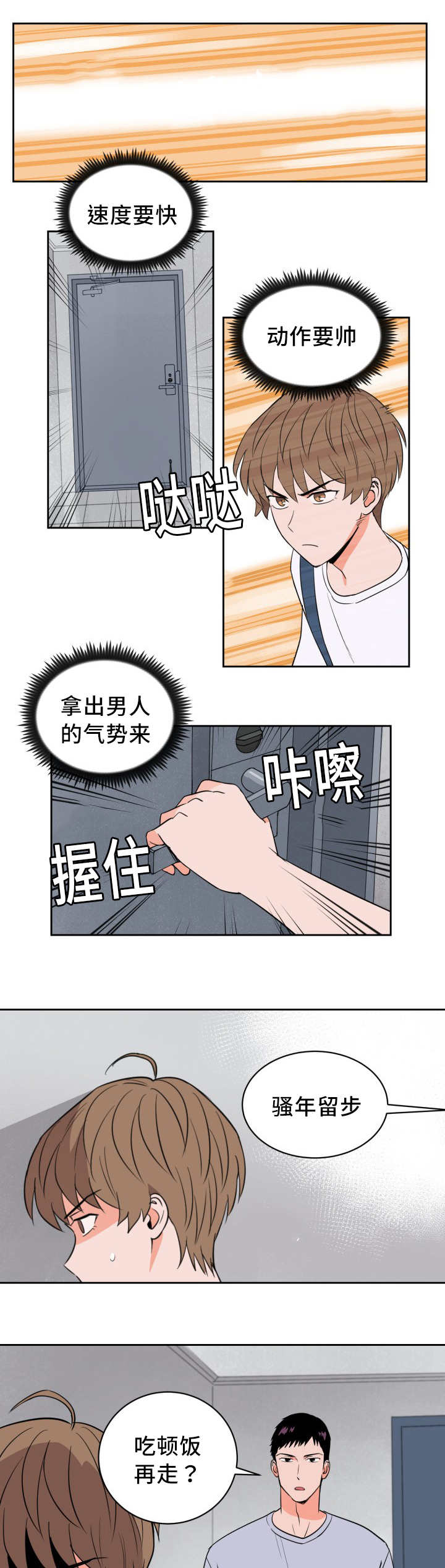 第35话6