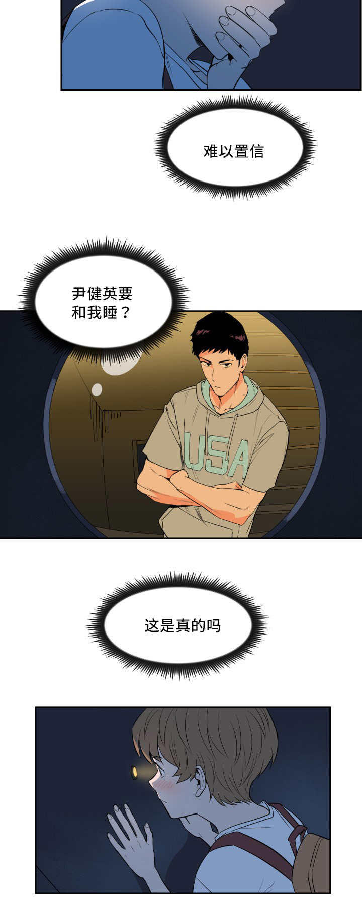 第25话5