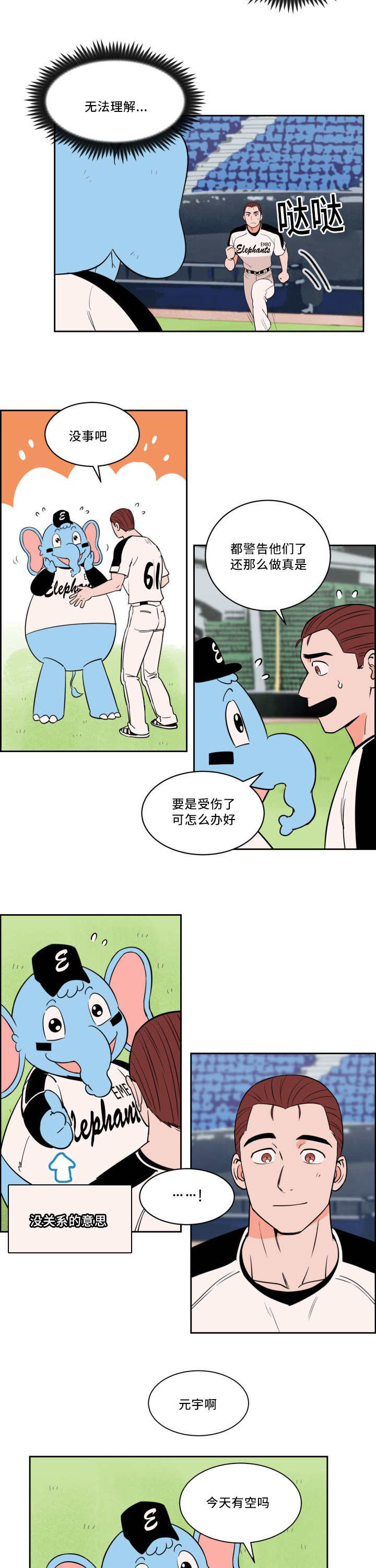 第31话7