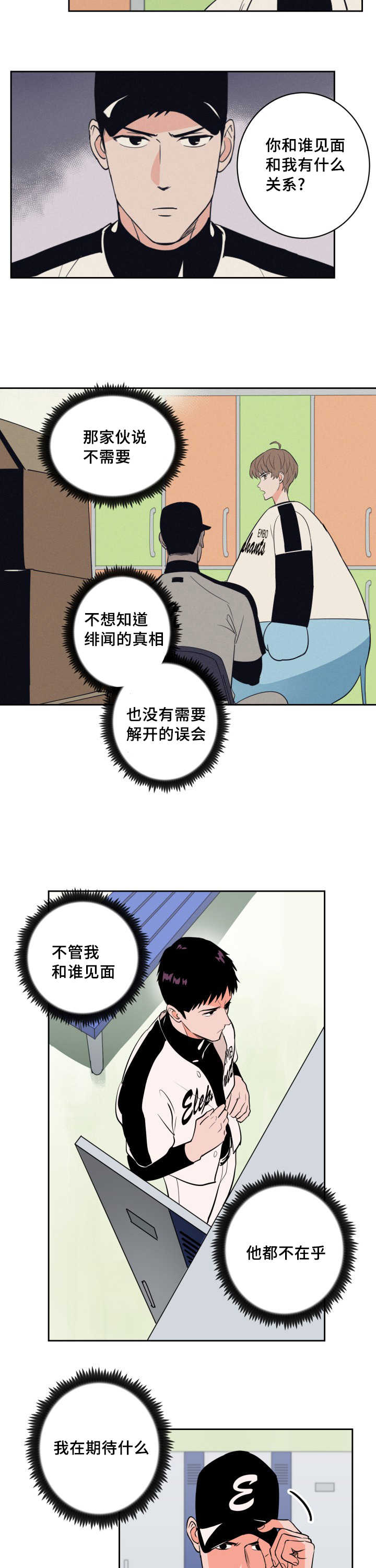 第66话7