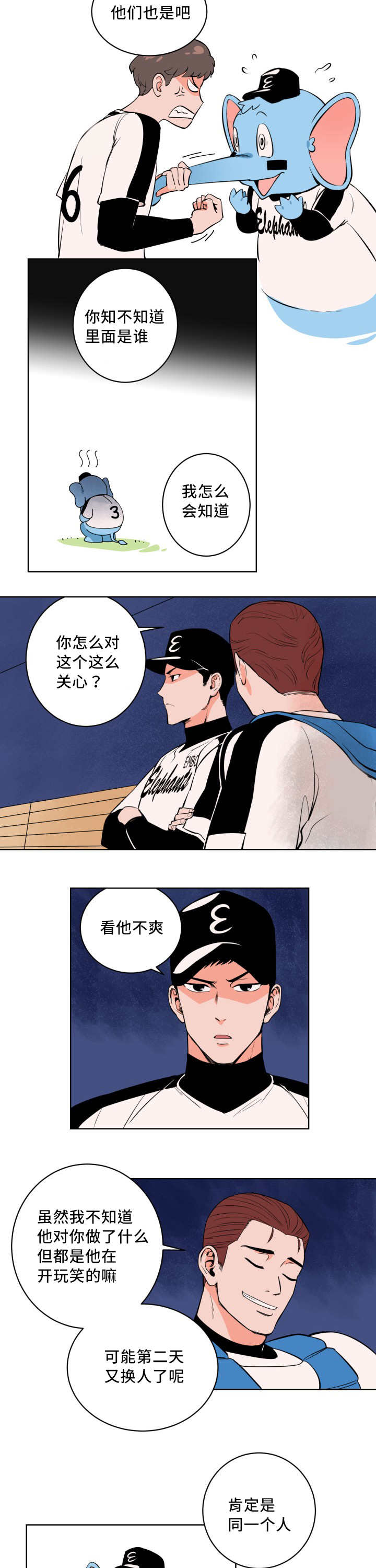 第3话9