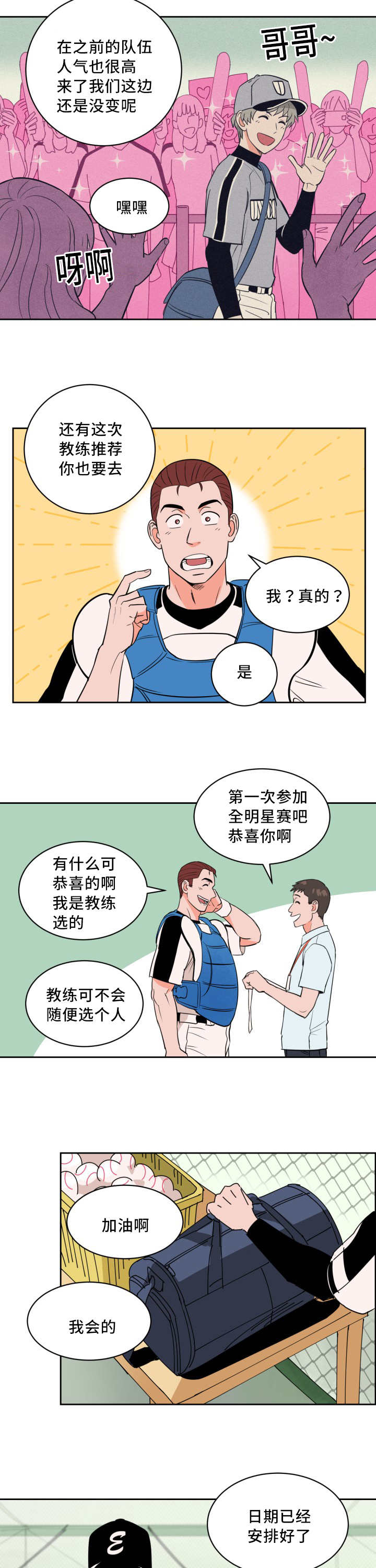 第50话5