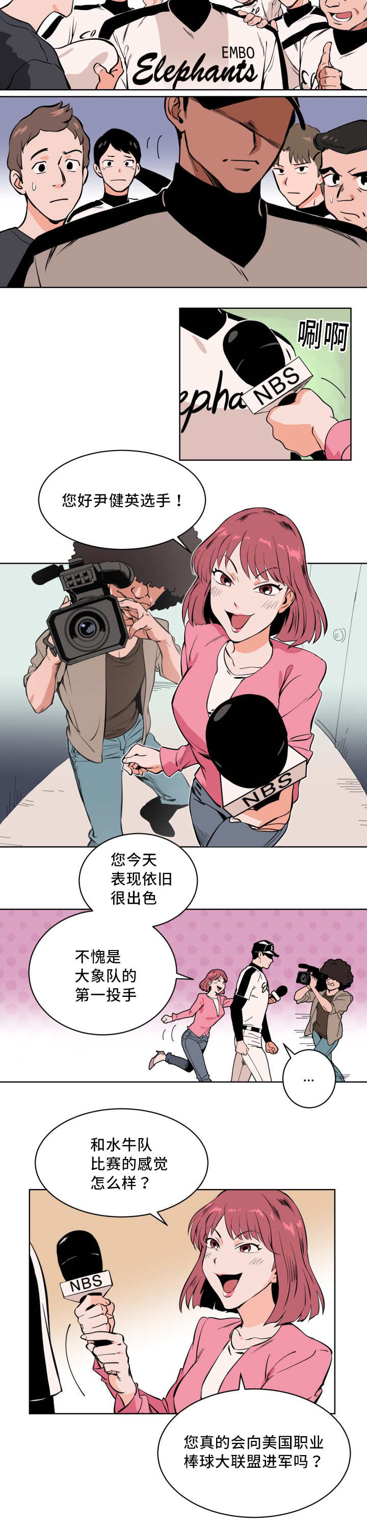 第1话8