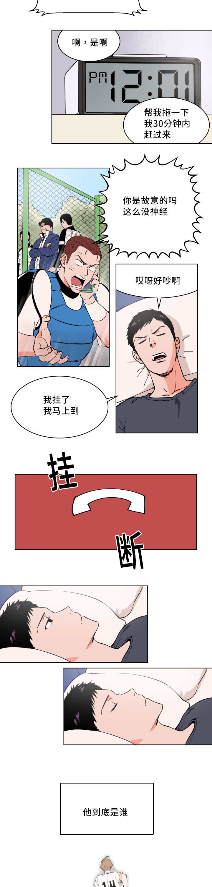 第2话8