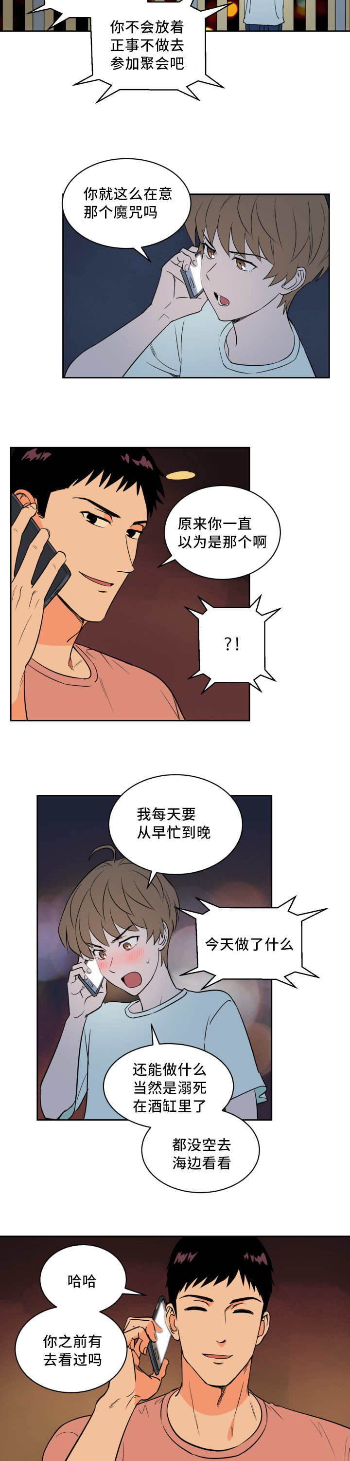 第53话3