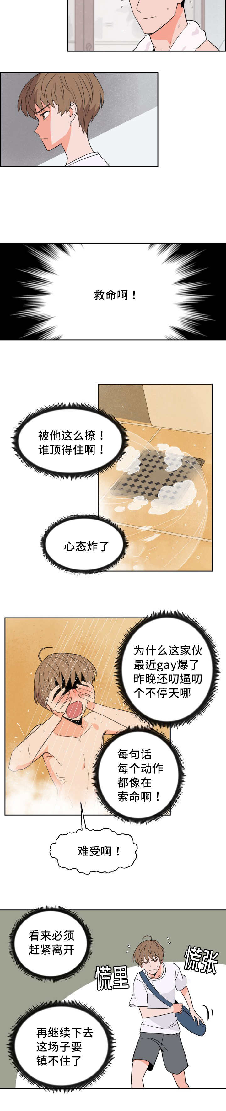 第35话5