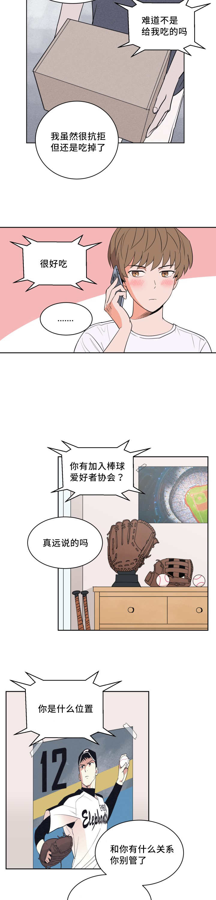 第46话10
