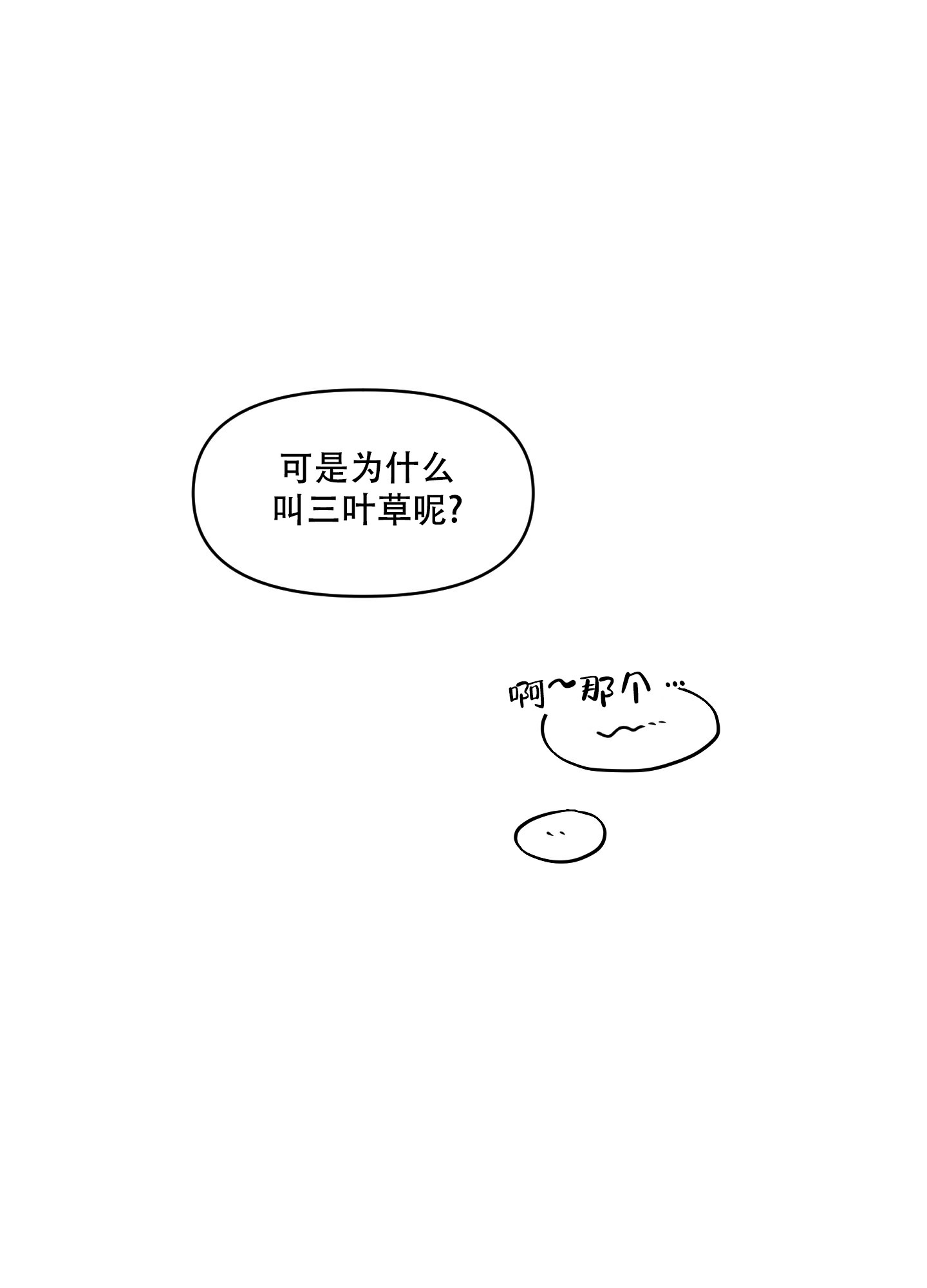第3话5