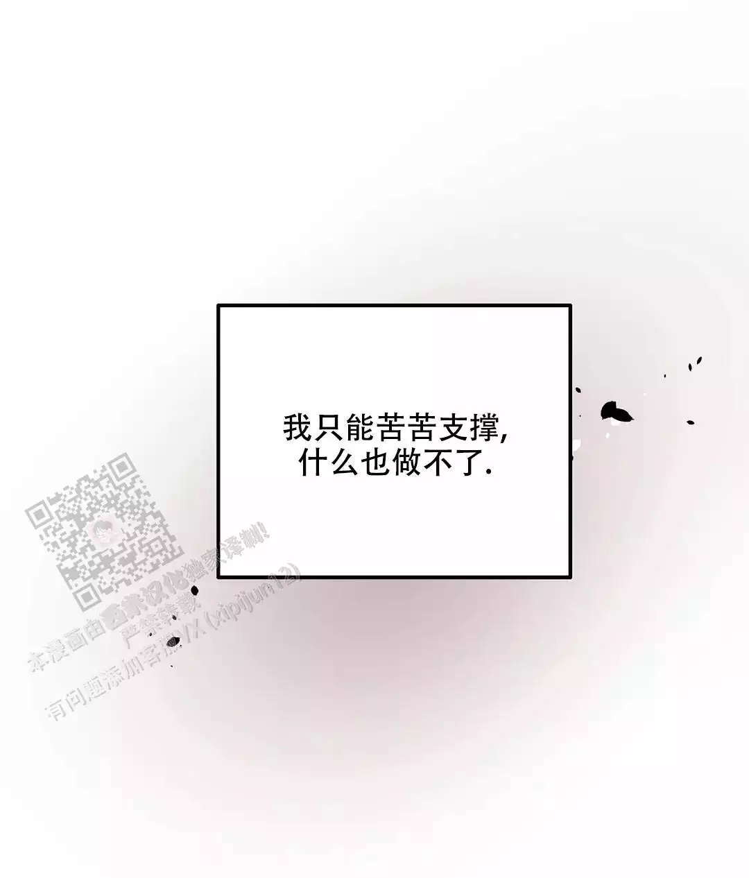 第89话36