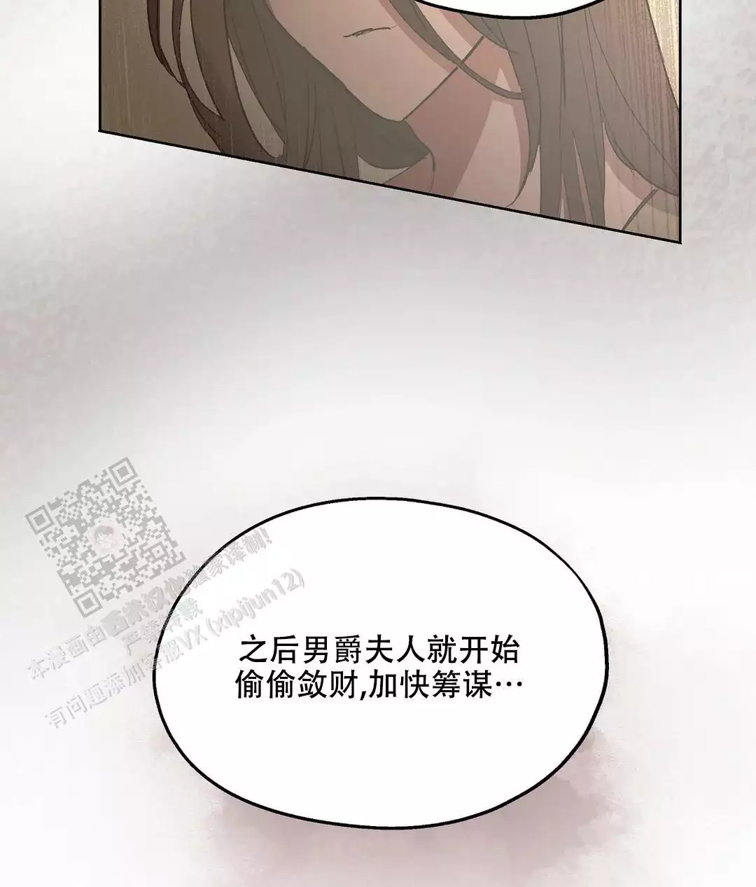 第90话27
