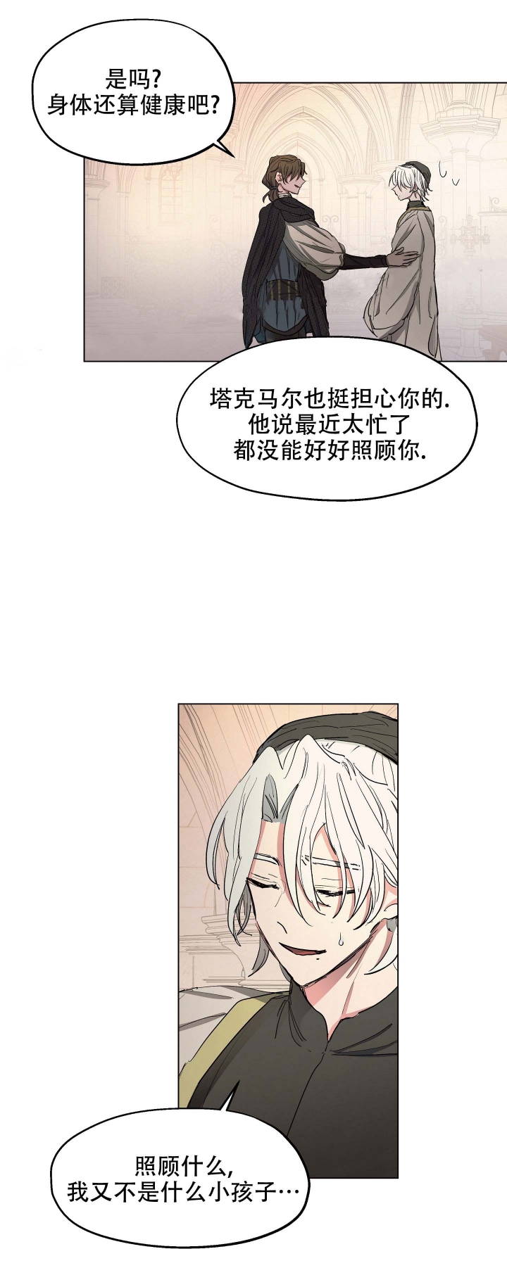 第11话14