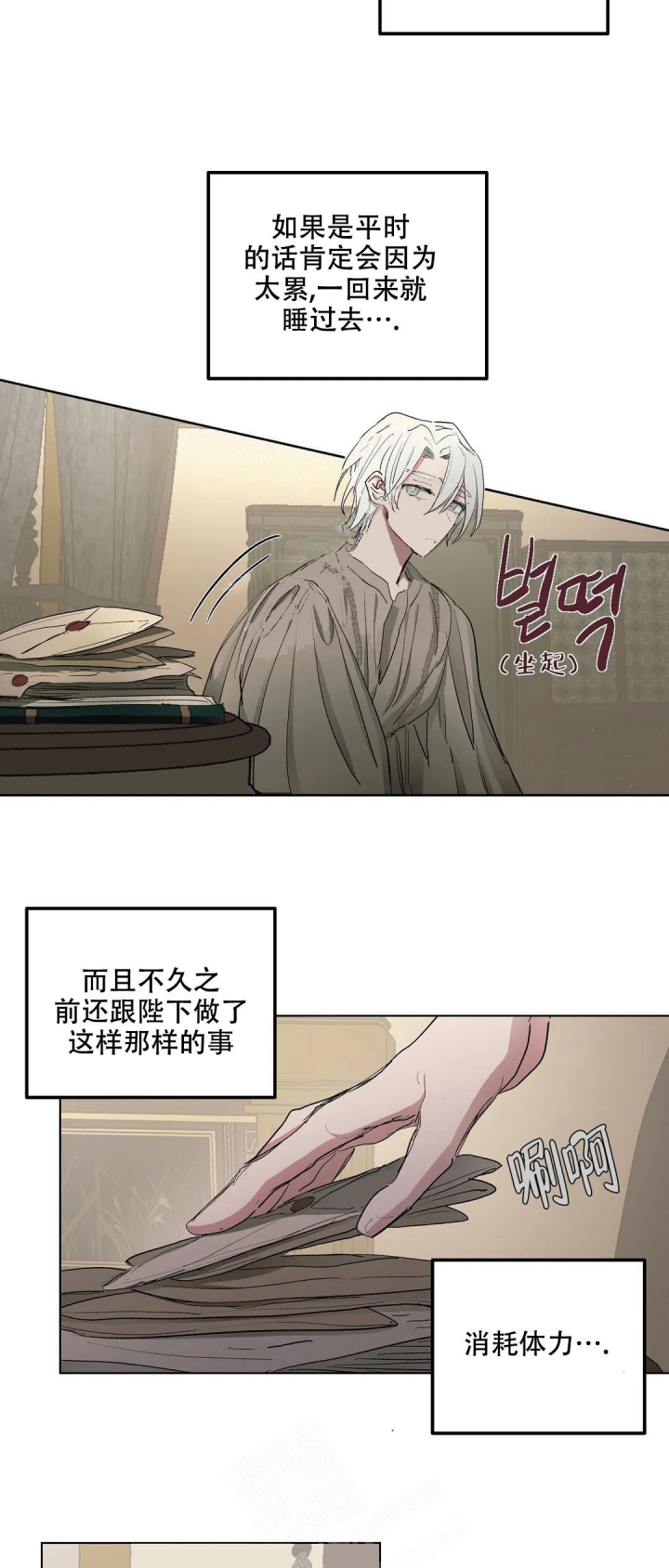 第38话5