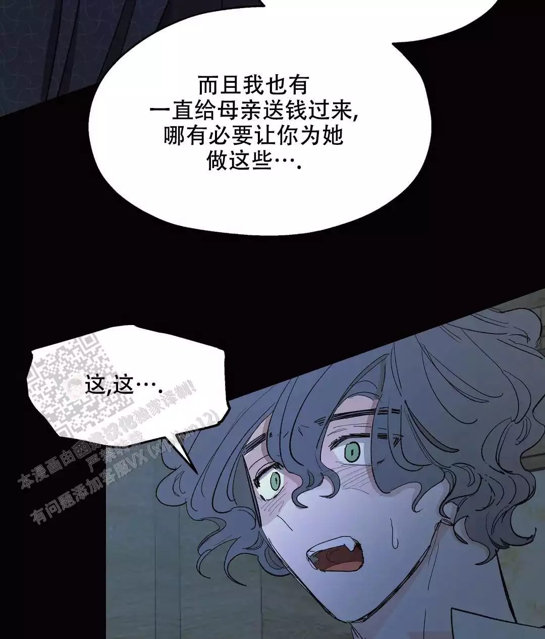 第89话60