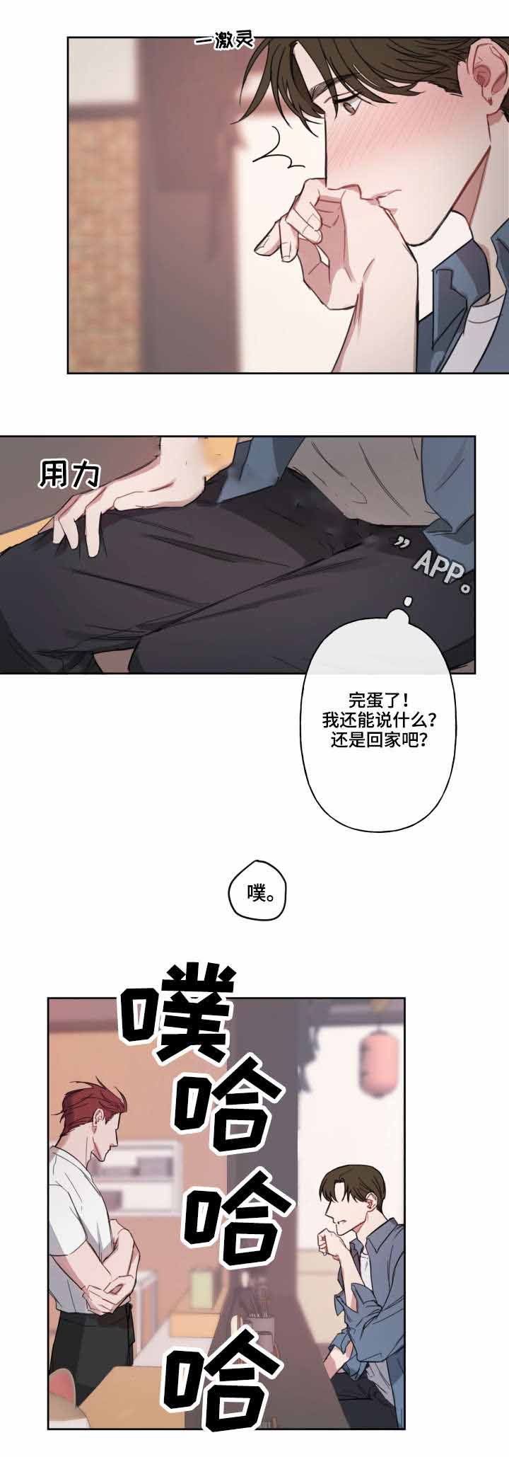 第6话4