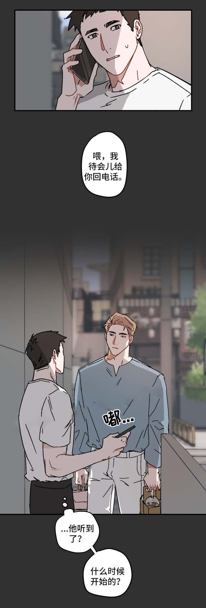 第33话7