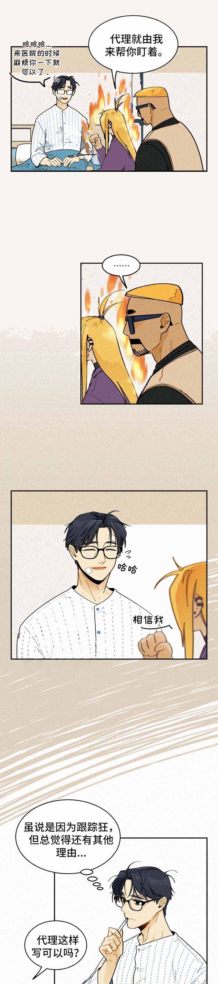 第29话6
